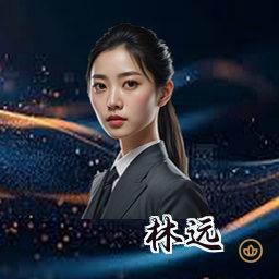 林远